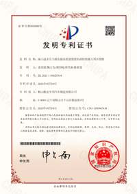 喜報!企業再獲發明專利